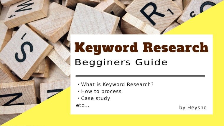 【2019】How to keyword research for SEO【Begginer】
