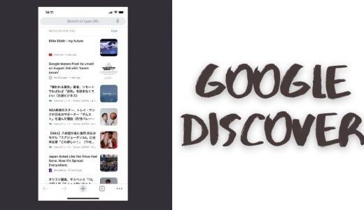 How to Optimize for Google Discover