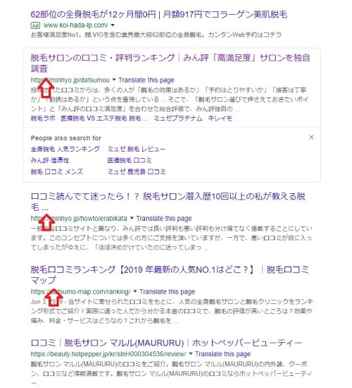 競合サイトの特定