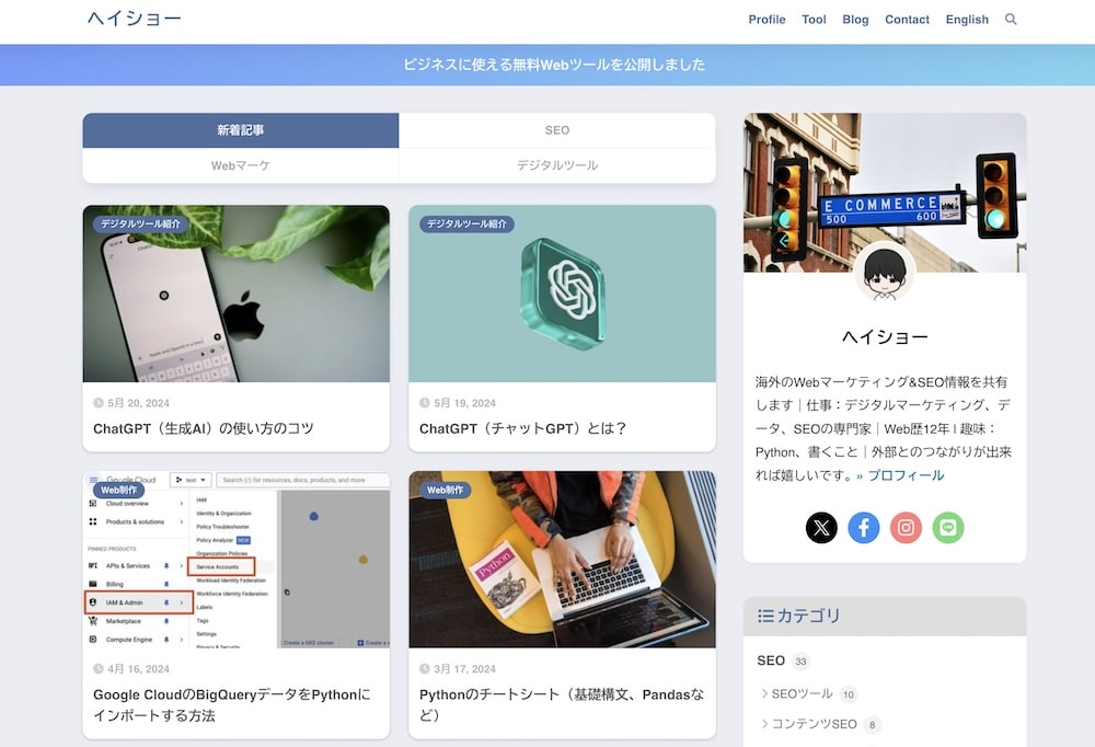 SEO Blog about Digital Marketing