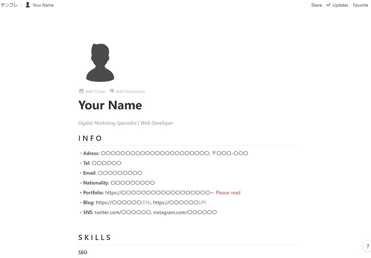 Free English Resume Template (Notion)